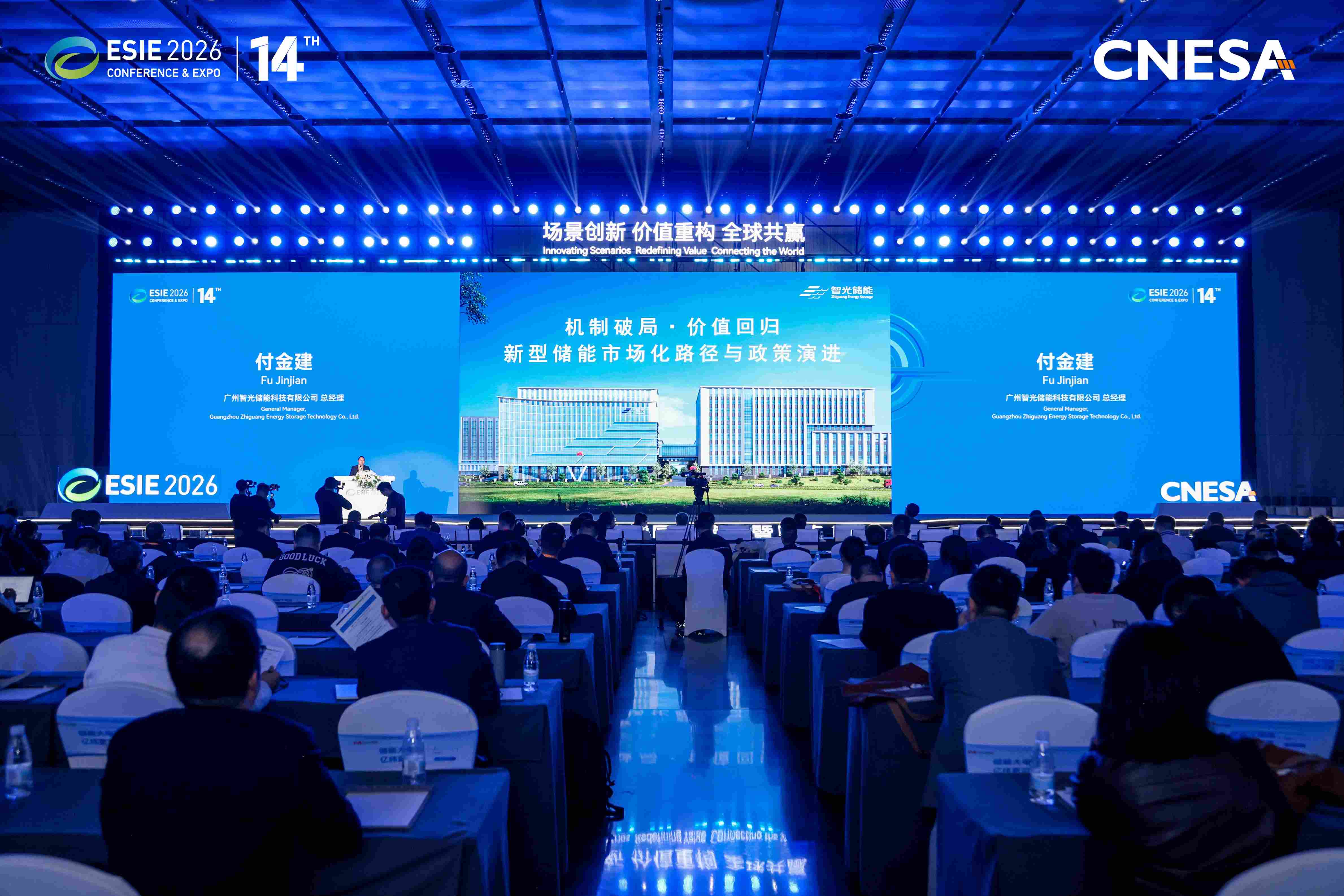 智光儲能付金建:機制破局 價值回歸 儲能產業邁入價值競爭新階段